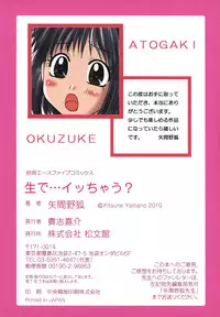[Yamano Kitsune] Nama de...Icchau?