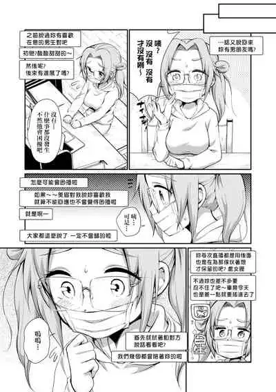 [Equal] Onnanokowa Kotowarenai | 思春少女拒絕不了 [Chinese] [Digital]