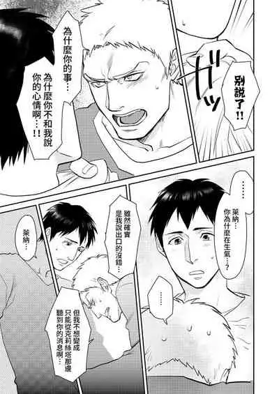 Shingeki Matome