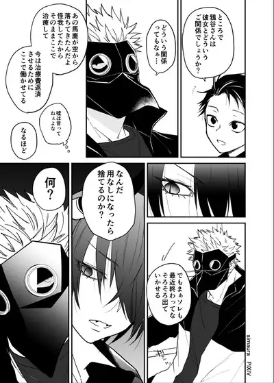 Ryuu to Karasu