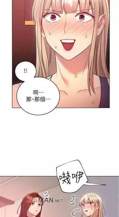【周二连载】继母的朋友们（作者：Red-A&頸枕） 第1~42话