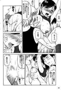 COMIC Purumelo 2007-08 Vol.08