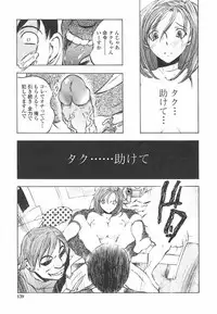 [Yuuki Tsumugi] Oshiete Anetii