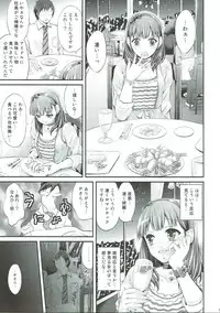 (C85) [Egonokatamari (Kimura Neito)] Bishindou Syndrome (THE IDOLM@STER CINDERELLA GIRLS)