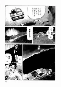[Yamamoto Atsuji] Ammo Vol 4