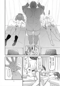 (C93) [Gadget Koubou (A-10)] Akasen Chinjufu (Kantai Collection -KanColle-)