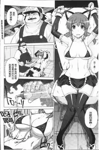 [Denki Shougun] Marble Girls | 閃亮亮的女孩們 [Chinese]