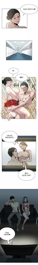 Do you Want to Change Partners Ch.0-24