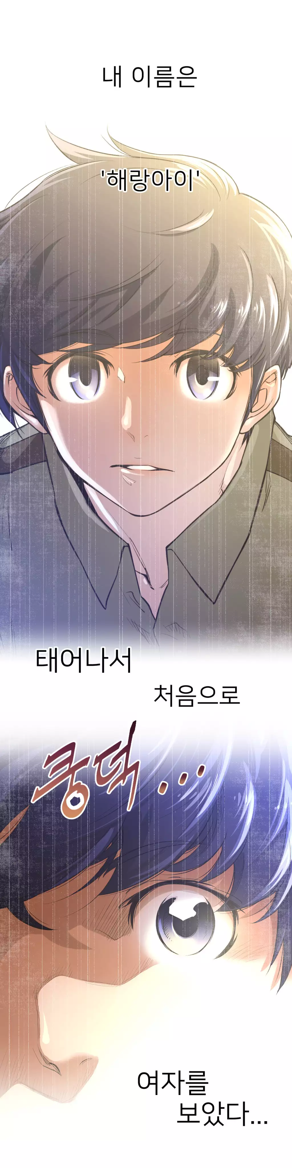 Perfect Half Ch.1-42