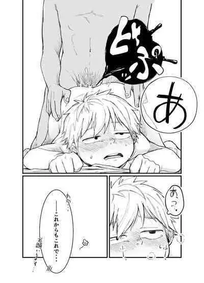 Tonari ha nani wo suru jinzo 2yome