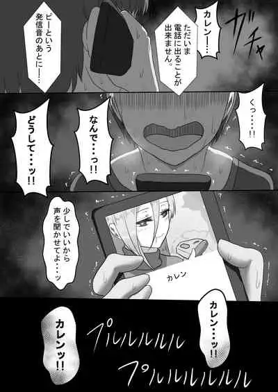 [Netorare no Tami] "7-nichikan no Netorase Kiroku" ~Tsuma Shiten~ Dai-2-wa