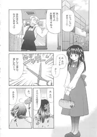 [Hirose Miho] Oneesan ni Onegai