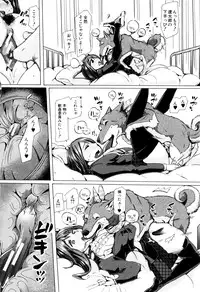 [Chikiko] Juukan Kyoushitsu - Bestiality Class