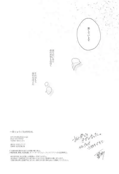 hanahirakukiminiyoriirozuku