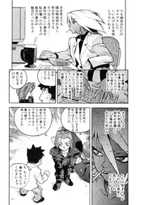 [ISUTOSHI] Slut Onna + Alpha