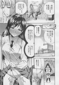 COMIC BugBug 2012-08 Vol. 1