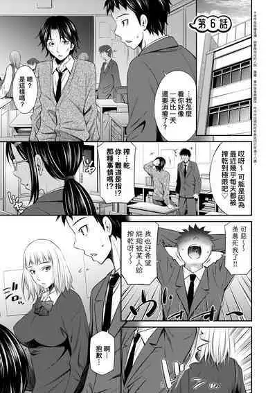 Houkagou no Classmate | 放學後的某好色女同學