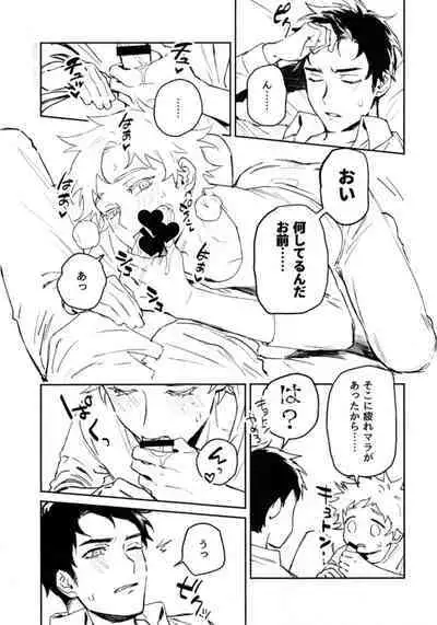 Sukebe Matome Usui Hon