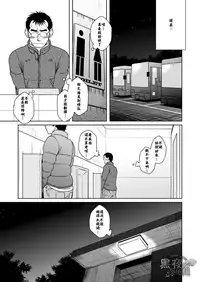 (C77) [Akitaku Kikaku (Taku Hiraku)] Hatsukoi Shoten | 初戀書店 [Chinese] [黑夜汉化组]