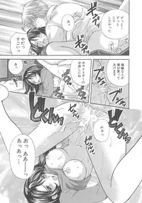 [Hirose Miho] Oneesan ni Onegai