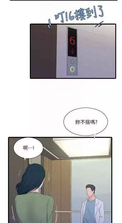 【周四连载】亲家四姐妹（作者：愛摸） 第1~55话