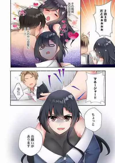 Yaribeya Gurashi 09