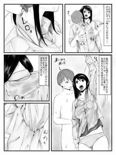 Hokago Jikan Teishi | After-school Time Stop