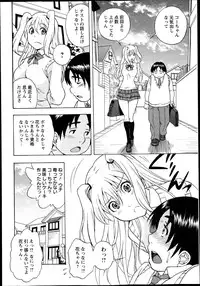 COMIC Masyo 2013-12