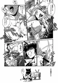 [Manabe Jouji] Ogin ~Bishoujo Teki Inma Juujin den~