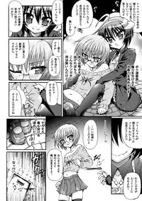 [Rohgun, Youdou × Sasahiro] Ma ga Ochiru Yoru Demonic Imitator [Digital]