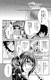 Bishoujo Kakumei KIWAME 2009-06 Vol. 2