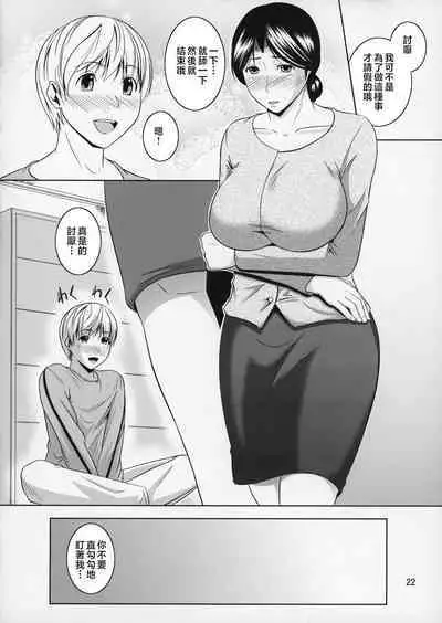 Boketsu o Horu 8-12