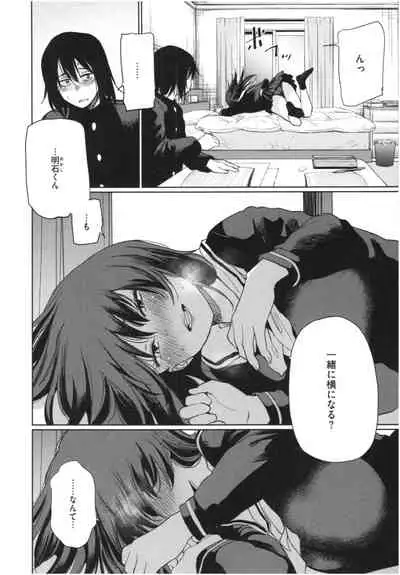 Iro Gonomi - Make love to me