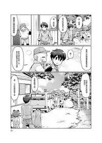 [Colt (LEE)] KemoMimi Onsen e Youkoso Ver1.1 [Chinese] [无毒汉化组X無邪気漢化組] [Digital]