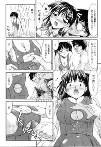 [Mizuyoukan] Kosumani! ~Costume Mania~