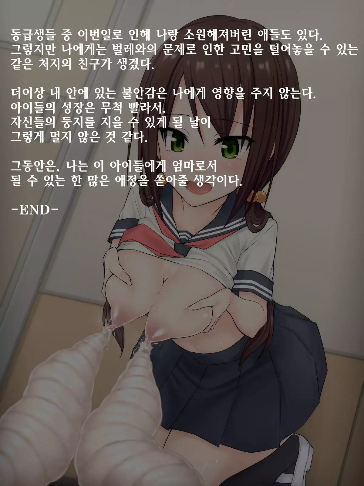Ishukouhai Kiroku 4