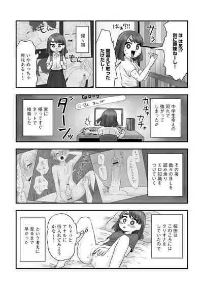 G-Edge Vol.012