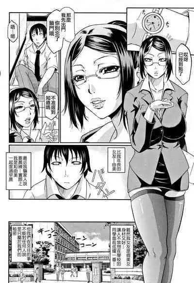 Wagamama na Tarechichi 人妻淫蕩木瓜奶