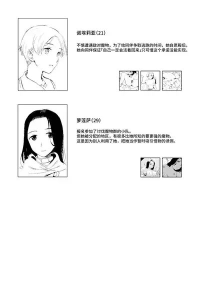 尸体收藏家阿萨・马苏库 ～尸体博物館～