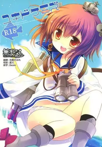 槍ひーとハーレムHする本