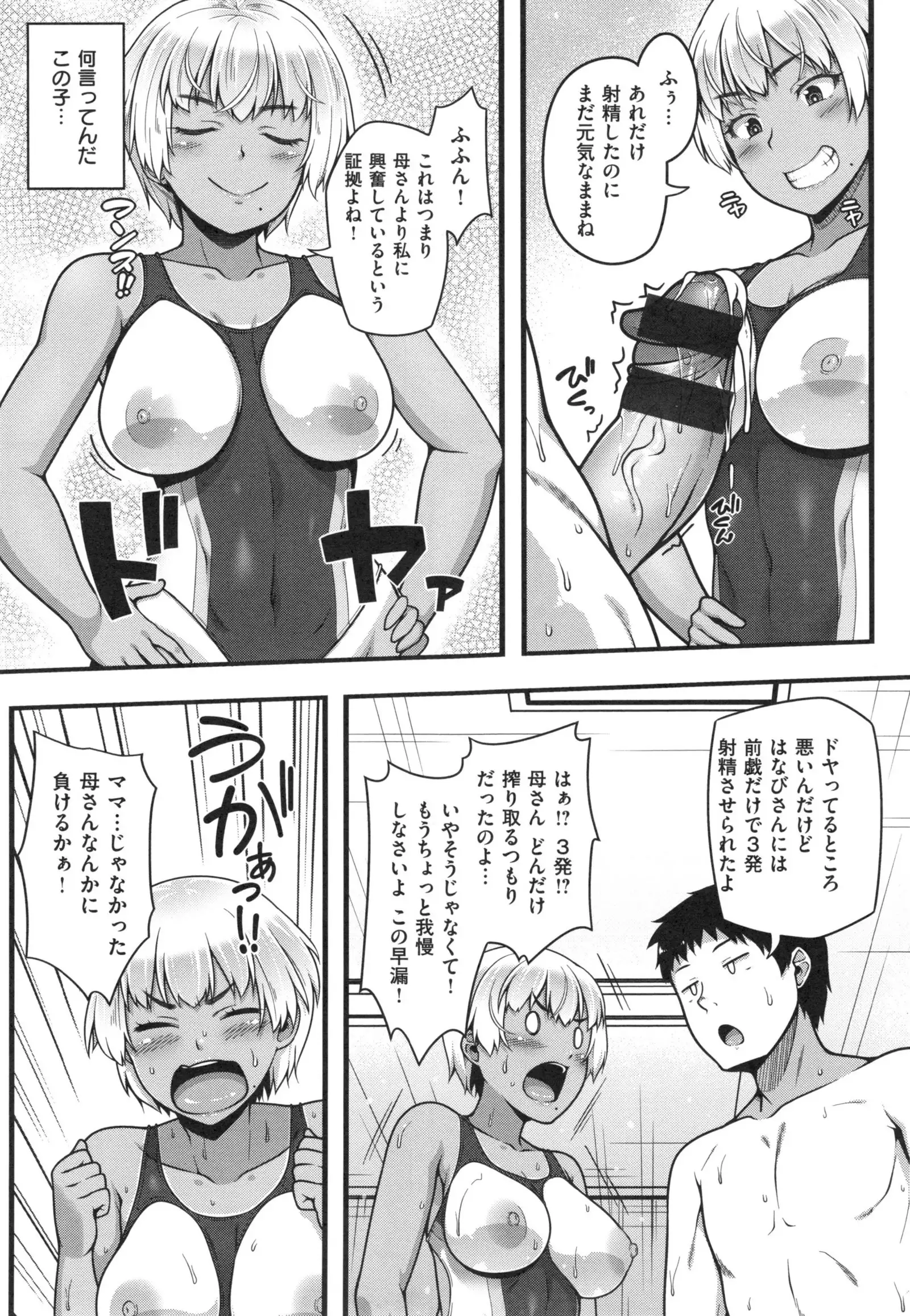 AV Lesson Hajimeruyo