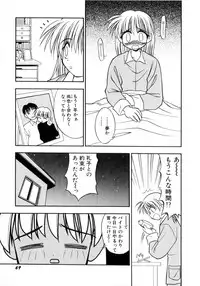 [Ie-i Tomii] Ojoujiru Hamitsu no Aji