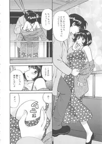[Hirose Miho] Oneesan ni Onegai