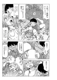 [MoTaro, Murayamamon] Time Stopyu! ~Jikan wo Tomete Rea-Juu Hamehame~ (2)