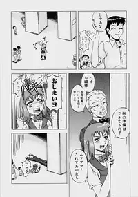 [Nanri Kouichirou] Ippatsume! ~First shot~