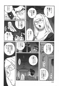 [Kojima Miu] Tokubetsu Shinsatsushitsu 3