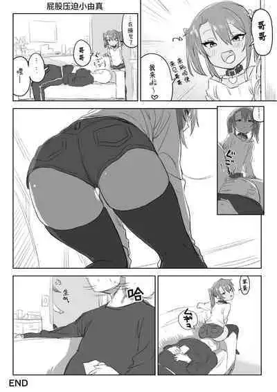 Mesugaki Yuma-chan ni Aisareru