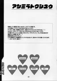 (C60) [Otokodama (Aono6go)] Fax Contact Act 3 (Sailor Moon)
