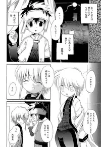 [Hoshiai Hilo] Kasou Taion o Dakishimete - A Virtual Temperature is Embraced Closely.