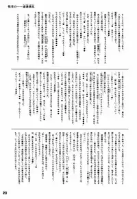 (C83) [RIKI (RIKI)] Sugoi Paiatsu Zurimakuri Kyousha (Chuunibyou demo Koi ga Shitai!)